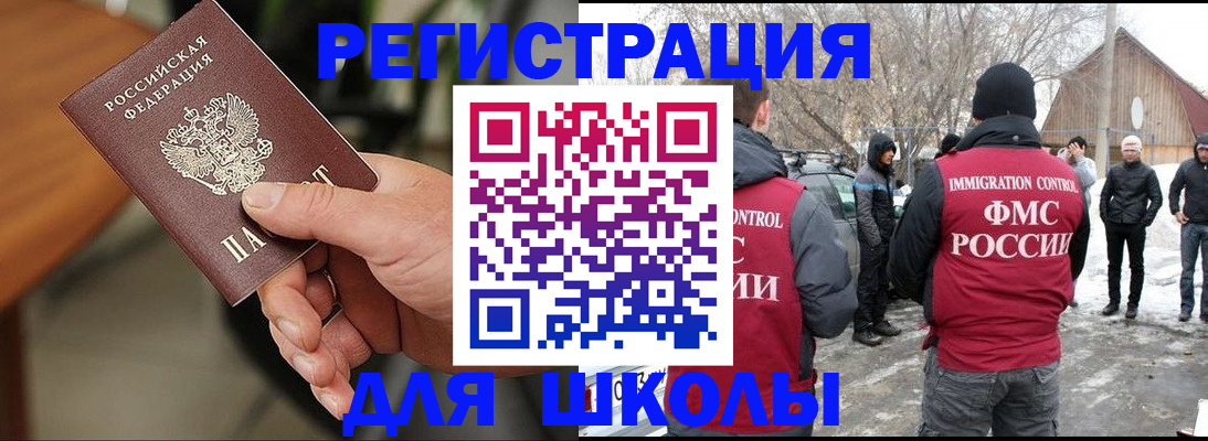 прописка паспорт в Ингушетии
